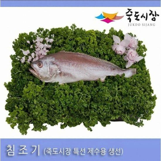 복만수산 반건조 침조기 1마리 (1개)_이미지
