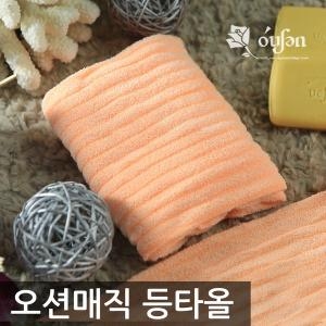  오션타올 오션 매직 바디타올 등타올 목욕타올
