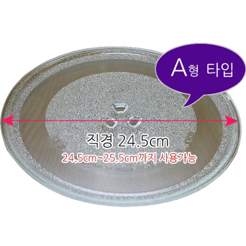 대우일렉트로닉스 전자레인지 회전유리판 A형 호환품