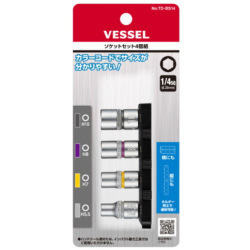 교환용 소켓 세트 TD-BS14 (4pcs)