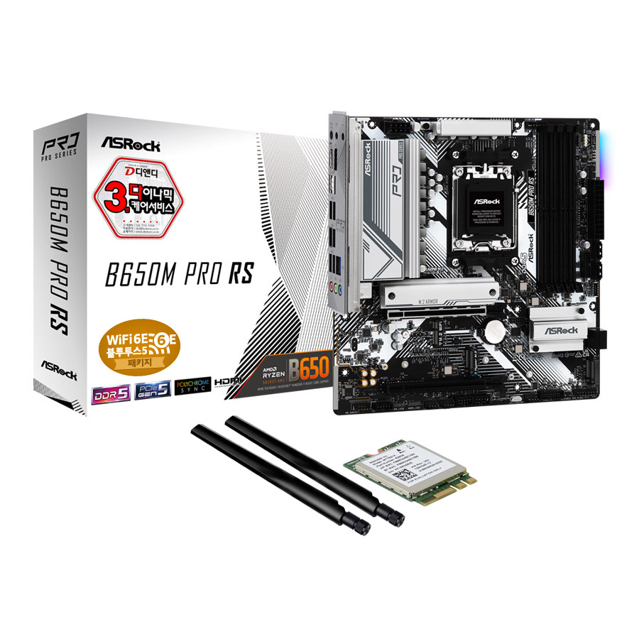 ASRock B650M Pro RS + WiFi6E 모듈 패키지 디앤디컴_이미지