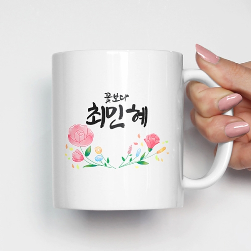 핸드팩토리 주문 제작 포토 이니셜 뚜껑 머그컵 화이트 1개
