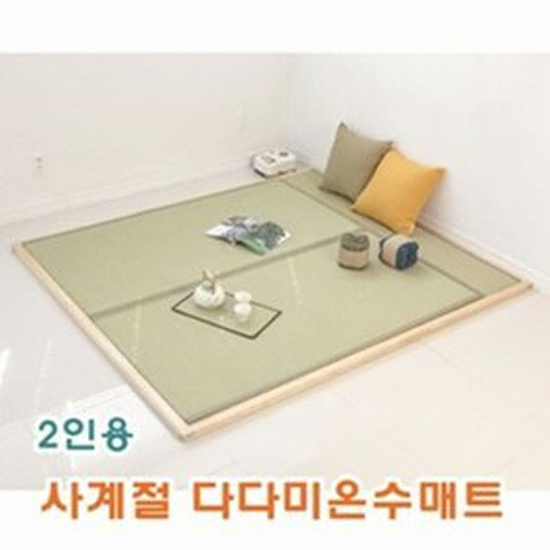 사계절 다다미 온수매트