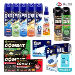홈매트 리퀴드 훈증기 홈키파 컴배트 모기 바퀴벌레 초파리 진드기 퇴치제 살충제 기피제_이미지