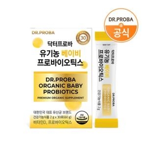 닥터프로바 유기농 베이비 프로바이오틱스 2g 30포 (1개)_이미지