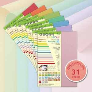 OA컬러 복사용지 레인보우 카드 A3 205g