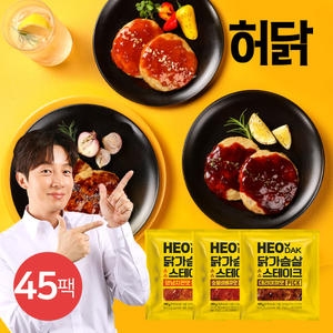 허닭 닭가슴살 소스 스테이크 100g 3종이미지입니다. 누르면 해당 게시물로 새창이동합니다.