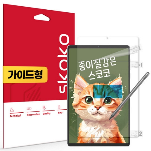 스코코 레노버 리전 Y700 5세대 종이질감 액정보호필름 (액정 1매)
