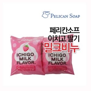 페리칸소프트 이치고비누 이치고딸기우유비누 2개입