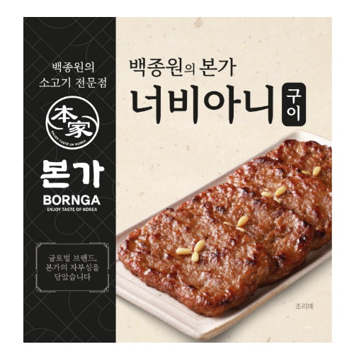 더본코리아 백종원의 본가 너비아니 150g (10개)_이미지