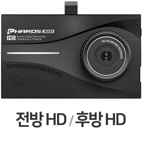 이에스브이 파로스 JH350 2채널 (본품)
