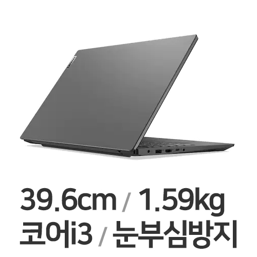 레노버 V15 ITL-82KB00J1KR WIN10 8GB램 (SSD 500GB)_이미지