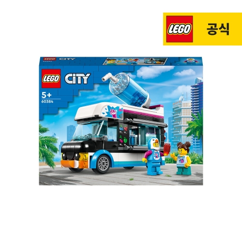 레고 시티 60384 펭귄 슬러시 밴