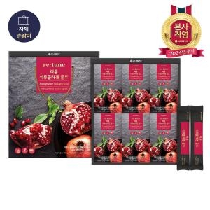 24년 추석 선물세트 리튠 석류콜라겐젤리 15ml 48포