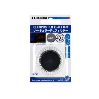 하쿠바 CPL [E-P1/E-P2용] (40.5mm)_이미지
