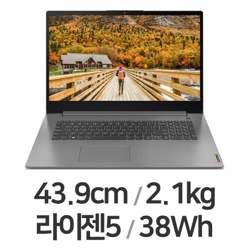 레노버 아이디어패드 Slim3-17ALC R5 WIN11 (SSD 256GB)_이미지