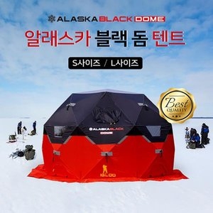  알래스카 블랙 돔 텐트 [L]