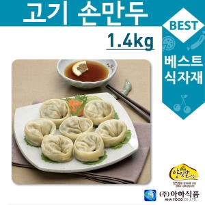아하식품 고기 왕만두 1.4kg_이미지