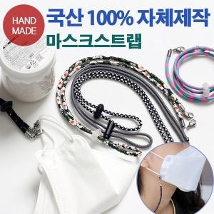 마스크 목걸이 스트랩 13가지 색상 개별포장 101027바이올렛JSH