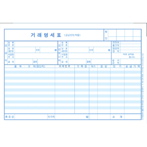 경영박사 거래명세표 15라인 출력용지 A4이미지입니다. 누르면 해당 게시물로 새창이동합니다.