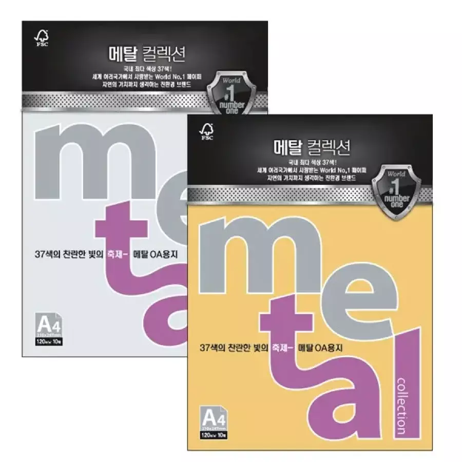 삼원특수지 메탈 컬렉션 복사용지 A4 200g이미지입니다. 누르면 해당 게시물로 새창이동합니다.
