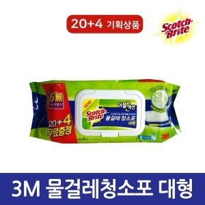 물걸레 청소포-최신형 더블액션 대형 24매
