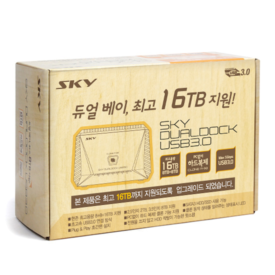 스카이디지탈 SKY 듀얼독 USB 3.0 (하드미포함)_이미지