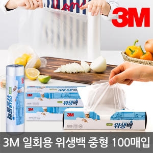 3M 일회용 위생백 (중) 100매 (1개(100매))_이미지