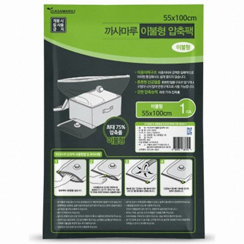이불형 압축팩 (55x100)