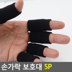 득템나라 손가락 보호대 5p 손가락아대_이미지