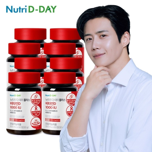 뉴트리디데이 플러스 비타민D 1000IU 60정 (8개)_이미지