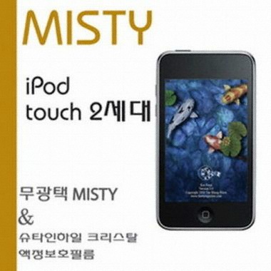 ���ǰ� iPod touch 2/3���� ���� MISTY Film Pack (��Ÿ������ ũ����Ż �����ʸ�)