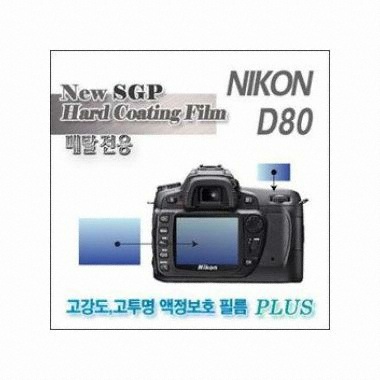 NIKON D80 SGP 고강도 고투명 액정보호필름