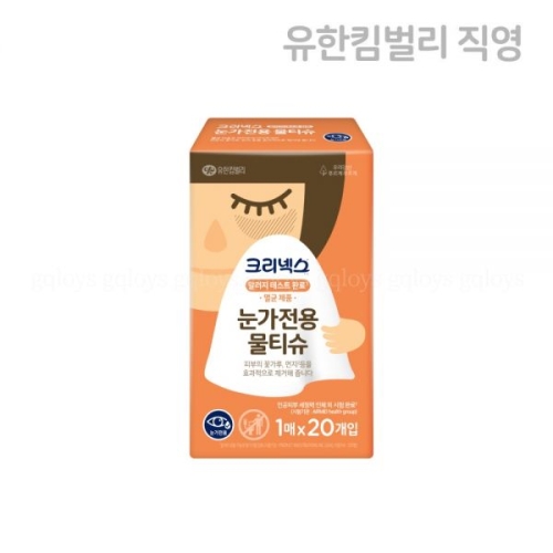 크리넥스 눈가전용 물티슈 1매이미지입니다. 누르면 해당 게시물로 새창이동합니다.
