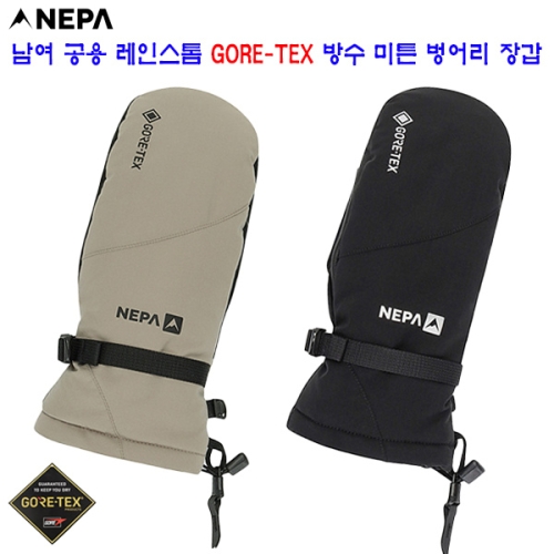 네파 장갑/고어텍스 7KF8111 남여 공용 레인스톰 고어텍스 방수 미튼 벙어리장갑이미지입니다. 누르면 해당 게시물로 새창이동합니다.