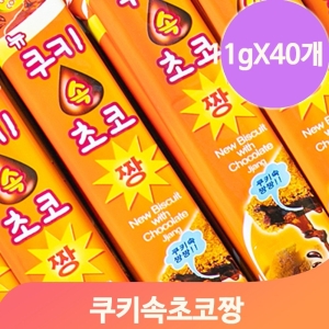 량식품 과자 쿠키속초코짱 11g 40개 사무실 회사 간식 디저트 군것질