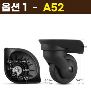 아메리칸 투어리스터 호환 캐리어 바퀴 교체 수리 A52 A19_이미지