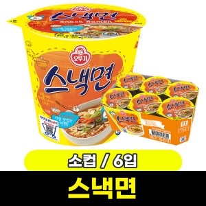 스낵면 소컵/박스/6입