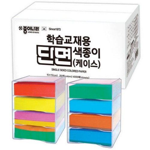 100000 학습교재용 단면색종이 (케이스) 20색