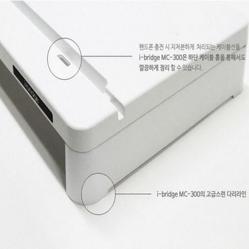 아이브릿지 MC-300 No HUB 모니터받침대_이미지