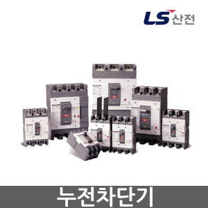 LS산전 EBS103C 100A