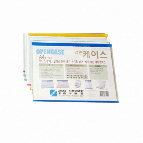 다산사무기 열린케이스 가로형 A3이미지입니다. 누르면 해당 게시물로 새창이동합니다.