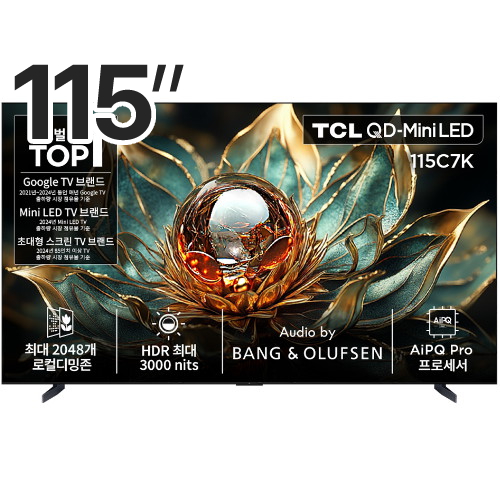 TCL 115C7K (스탠드)