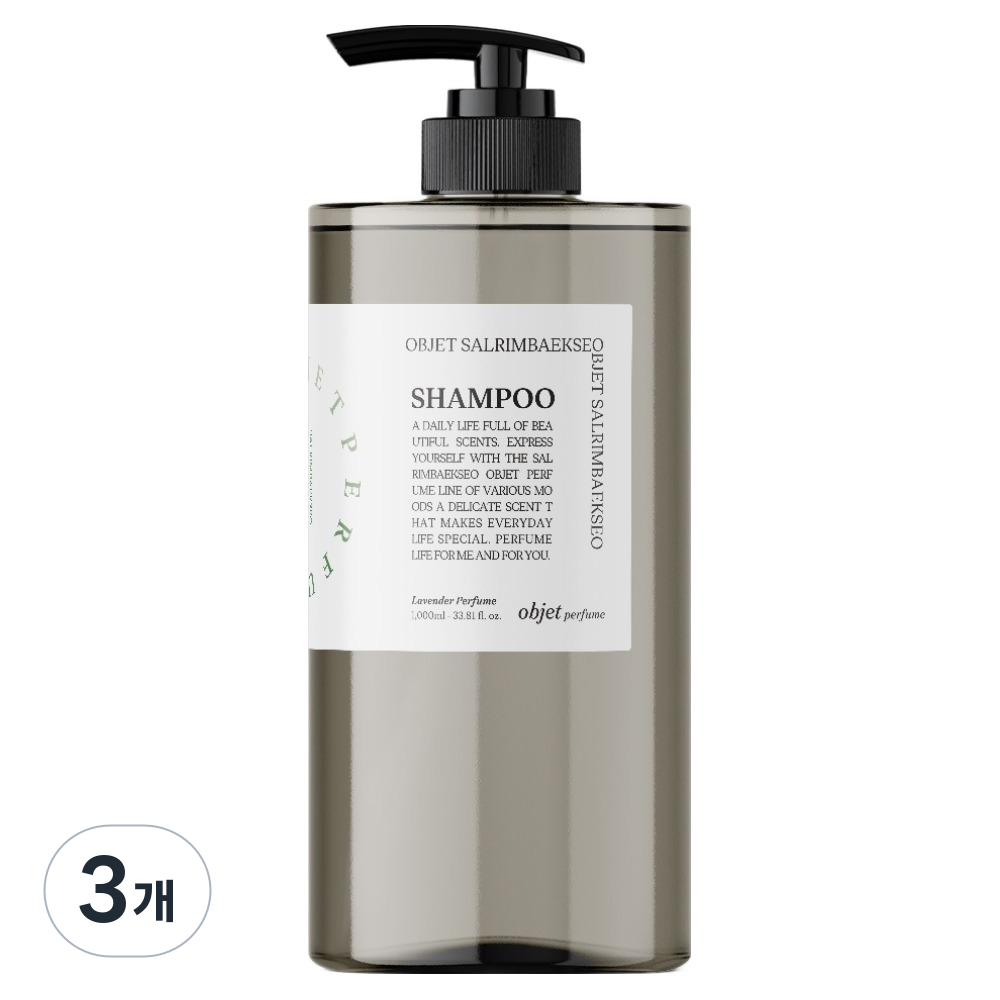 오브제 퍼퓸 샴푸 라벤더퍼퓸 1000ml
