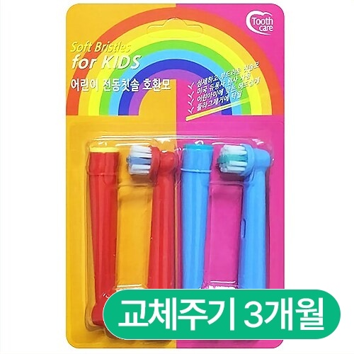 오랄비 어린이 전동칫솔 호환모