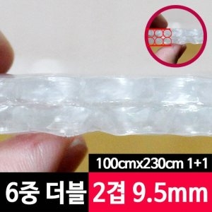 굿패키지 6중 9.5mm 단열뽁뽁이 100cmx230cm 1+1_이미지