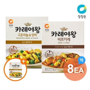 카레160g 2종 구운마늘양파 4개 + 비프 4개 총 8개 +구운마늘양파160g