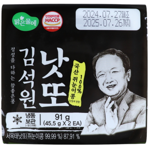 맑은물에 김석원 쥐눈이콩 낫또 45.5g (10개)_이미지