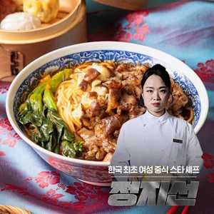 쿡솜씨 티엔미미 정지선 홍소우육탕면 밀키트 250g이미지입니다. 누르면 해당 게시물로 새창이동합니다.