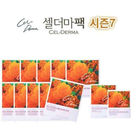 셀더마 멀티퍼펙션 100 하이드로겔 마스크 시즌7 특가구성_이미지